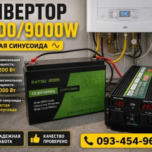 Преобразователь тока.‼️ Ивертор 9000 . Преобразователь 12 220 чистая синусоида.‼️ Ивертор 9000w, ивертор 9 квт. Инвертор 9 квт. преобразователь 12 в