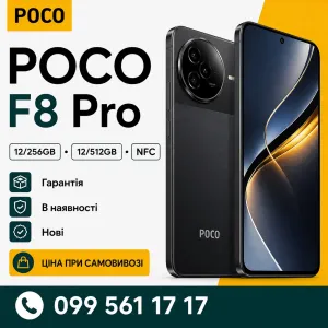 POCO F8 Pro 12/256GB • 12/512GB NFC | Гарантія | В наявності