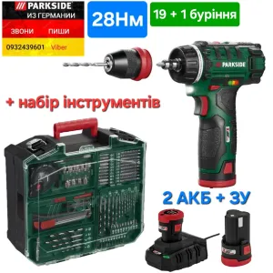 Аккумуляторный шуруповерт с патроном и набором из ГЕРМАНИИ Parkside PBSA 12 E4 акумуляторний шурупокрут зі з'ємним  патроном та набором інструментів