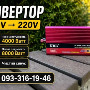 Инвертор 4квт. Преобразователь 12 220 чистая синусоида. Инвертор 4000 ват, инвертор 4кв.‼️ Инвертор 4000w. Преобразователь тока.‼️Инвертор 4 кв.