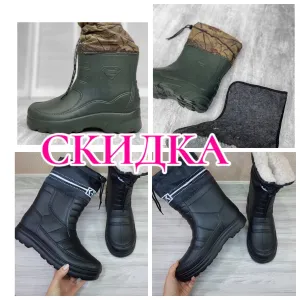 Sale 4І-46р !Сапоги Чоловічі черевики з піни ,дутики,галоши з валянком