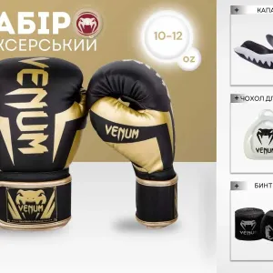 Боксерский набір перчатки Venum 10 12 oz для боксу рукавиці капа бинти