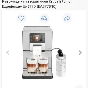 Продам новую кофемашину Krups EA877D10