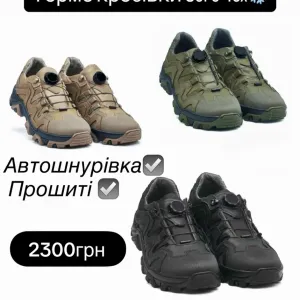 Тактичні кросівки Gore-Tex / демісезон / мембрана / не промокають / натуральна шкіра / оплата при отриманні / є опт / койот / олива / чорні