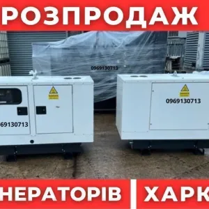 Безшумные! Дизельная электростация, генератор 7,15,30,50,180 кВт