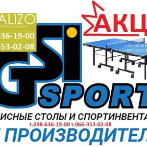 Теннисные столы АКЦИЯдоставка Настільний теніс Теннис настольный тенис