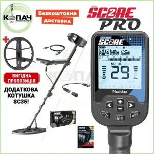 Металошукач Nokta Double Score PRO. Котушка: SC35 додатково! Нокта Дабл Скор Про