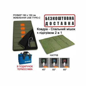 Одеяло с подогревом Ranger USB 190 RA-6664 спальный мешок для туризма, путешествий, в машину, для пикника, для дома, Рейнджер