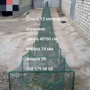 Раколовка гармошка 13 метров, Корд, рачница, кишка, баян.