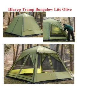 Шатро TRAMP Lite Bungalow,  TRAMP Lite Mosquito , та інші.