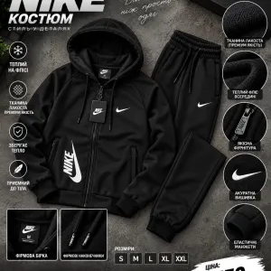 Чоловічий теплий спортивний костюм Nike на флісі осінь зима