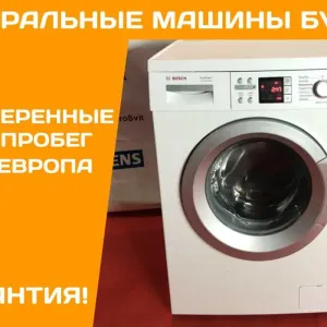 Машина ПРАЛЬНА BOSCH WAQ 2842Z A++ 6кг Фронтальна 2в1 ПРАЛКА Німеччина