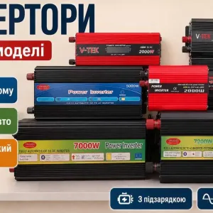 Преобразователь тока 200-9000w Преобразователь 12 в. Преобразователь 12 220 чистая синусоида.‼️ Преобразователь 12 220 с зарядкой. Преобразователь