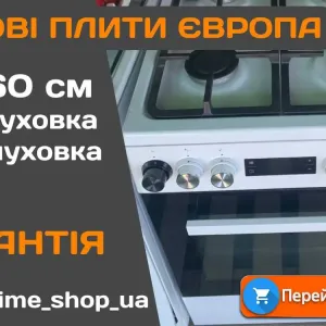 ПЛИТА Газова BOSCH 50 60см Гриль Конвекція Газконтроль ВСІ МОДЕЛІ