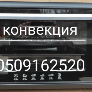 Духовка 50 л Асель Конвекция подсветка