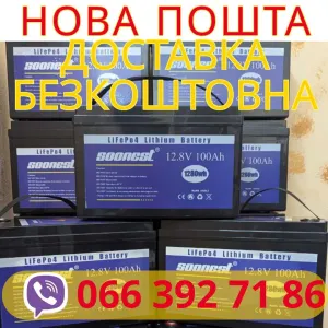 LiFePO4 Soonest 12V 100Ah BT сучасна батарея з безкоштовною доставкою