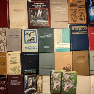 1ч Колекція. Книги з природничої теми книги, біологія, геологія, та ін