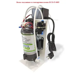 Помпа ECO-P 6005 WE-P 6005 для обратного осмоса фильтра для воды