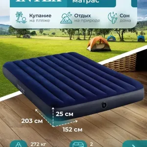 Матрас надувной INTEX двухместный большой и качественный в комплекте с насосом, высокий матрас велюровое покрытие