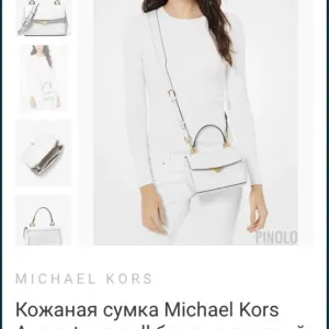 Продам кожаную белую сумочку Michael Kors! Оригинал! Пости новая! Недорого!