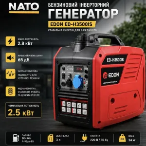Інверторний бензиновий генератор EDON ED-H3500IS 2,8 кВт, чиста синусоїда, мідна обмотка, тихий