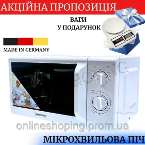 НЕМЕЦКАЯ Микроволновка(микроволновая печь) Rainberg RB-7151 1200вт 20л
