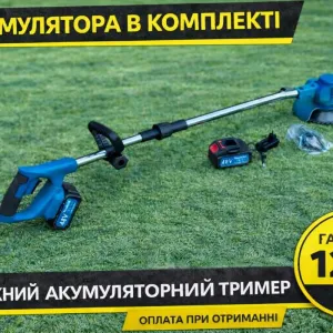 Газонокосарка електрична акумуляторна‼️ Тример для трави акумуляторний ‼️Коса електро. Електрокоса‼️ 2 акб