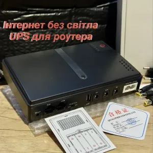 UPS ДБЖ для WiFi роутера Резервне живлення DC1018L