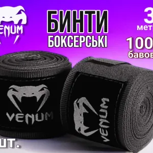 Бинти для боксу 3 метри боксерські бинты бокса бінт бинт бінти веном