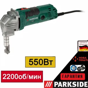 Оригінал вирубні ножиці по металу з Німеччини PARKSIDE PMK 550/вырубные/резак/ высечные ножници/висічні