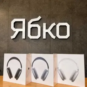 Apple AirPods Max 2 ЯБКО Кам'янське Проспект Свободи 51/2