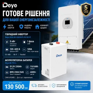 Продам готовий комплект резервного живлення Deye для квартири приватного будинку