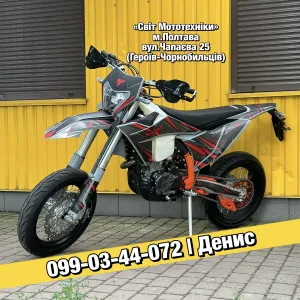 Новий мотоцикл Kovi 300 Pro R Motard 2026 | YBS300(176)Loncin 28.56кс