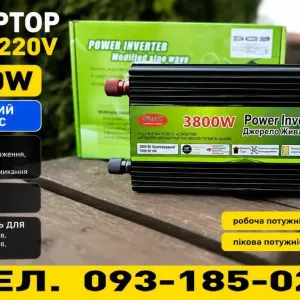 Инвертор 24в-220в 3800ватт‼️ Инвертор 24v. Преобразователь 24 220, инвертор 24 220, инвертор 24в-220в, преобразователь 24в. Инвертор 24в чистый синус