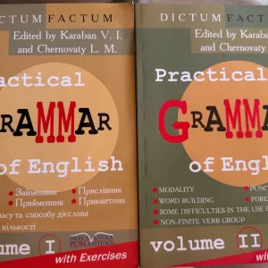 Practical Grammar of English Карабан 2 томи комплект Dictum Factum
