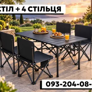 Набір туристичних меблів Складний стіл + 4 стільці Туристичний стол для пікніка кемпінгу риболовлі Складной стол + 4 стула ‼️3 Розміри‼️