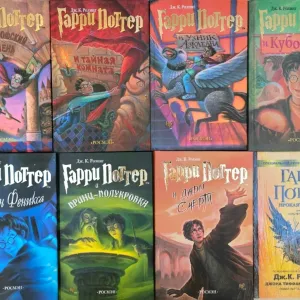 Книги Гарри Поттер