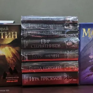 Игра Престолов Джордж Мартин