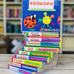 Комплект книг з рухомими елементами