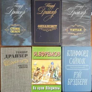 Комплект книг російською мовою