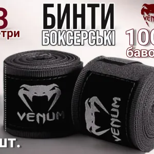 Боксерские бинты для бокса 3 м метра боксерські бинти для боксу венум