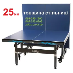 Нові тенісні столи професійні, товщина стільниці 25 мм. Елітний стіл для настільного тенісу професійного класу та стандартного розміру