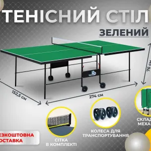Тенісний стіл розкладний для пінг-понгу теннисный стол пинг понга GP-3