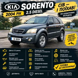 ‼️Продаж терміново Кіа Соренто ‼️
