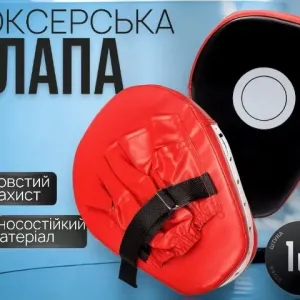 Лапа боксерская лапы для бокса боксерские боксерська лапи боксерські