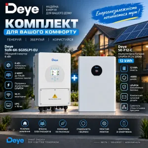 Комплект інвертор Deye SUN-6K-SG05LP1-EU 6kW + Deye SE-F5 Pro-C
