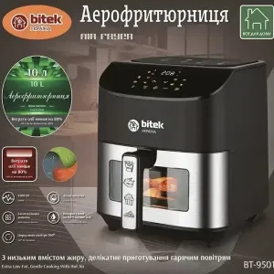 Аерогриль 10л BITEK BT-9501  аерофритюрниця мультипіч 4200Вт Air Fryer