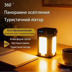 Ліхтар кемпінговий акумуляторний із сонячною панеллю та Power Bank