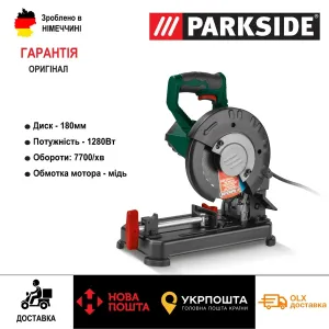 АКЦІЯ! нова оригінал торцовка по металу зНімеччини PARKSIDE PMTS 180/труборіз/монтажна пила/ торцювальна/труборез