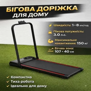 Бігова доріжка | Беговая дорожка | до 8 км до 150 кг |  Нова, тиха, электрична, для квартири чи будинку